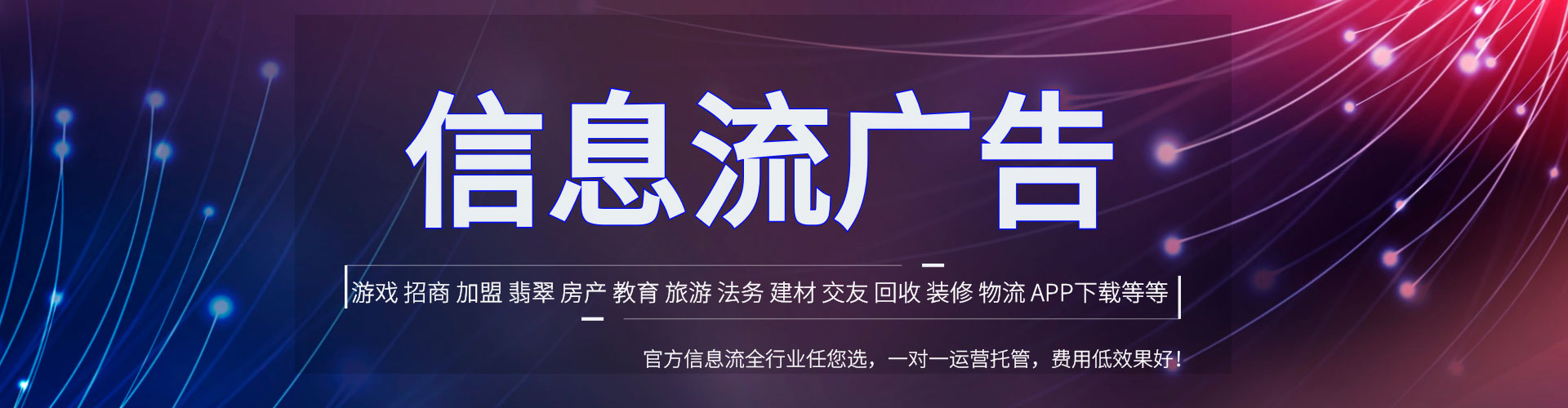田寮竞价广告